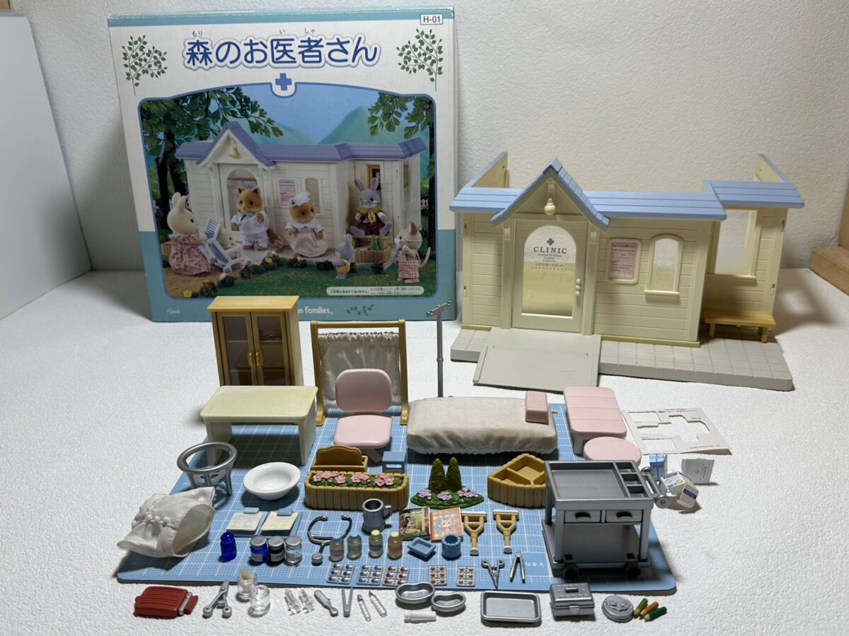 おもちゃ【om24 シルバニアファミリー 森のお医者さん H-01 ナースセット レア 廃盤 初期 欠品 玩具 当時物 昭和 レトロ ヴィンテージ 】