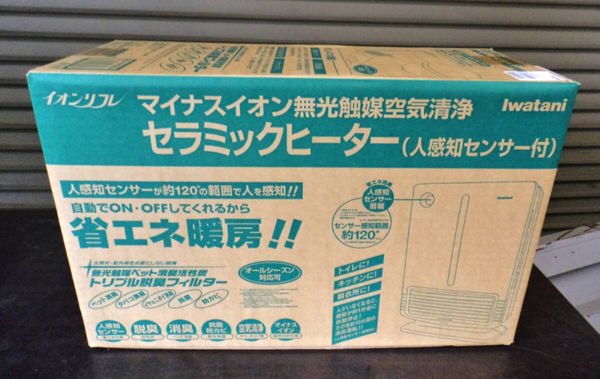 SY4026　イオンリフレ マイナスイオン無光触媒空気清浄 セラミックヒーター ICH-EHS654 Iwatani
