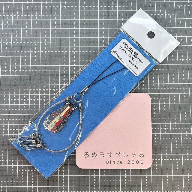 ■○【未開封♯575】ワイヤーストラップ「キハ20形/おわかれ三河線」名鉄/名古屋鉄道【鉄道/電車】