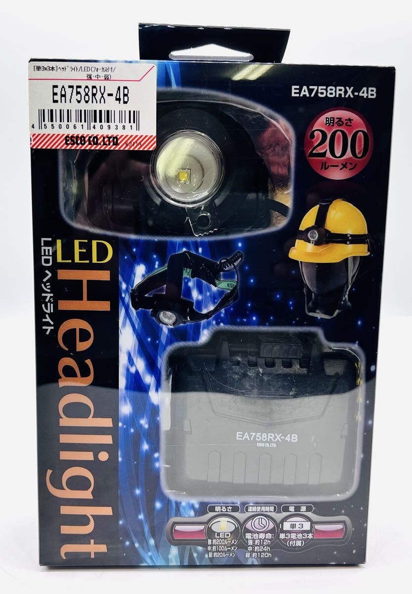 新品未開封品 EA758RX-4B LEDヘッドライト 200lumen