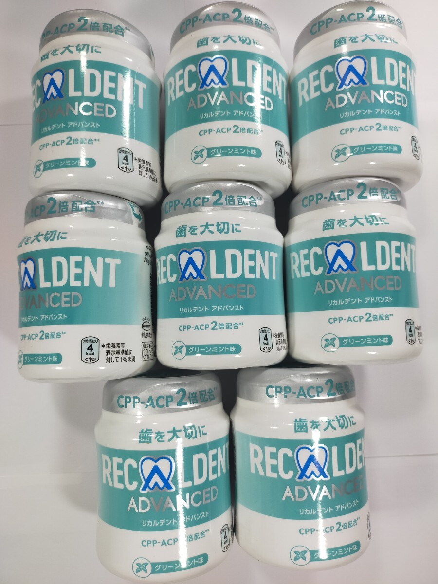 モンデリーズ リトルデント アドバンスト グリーンミント味 ガム 140g ボトル 粒ガム CPP-ACP2倍 8個セット y10962-8-HF2