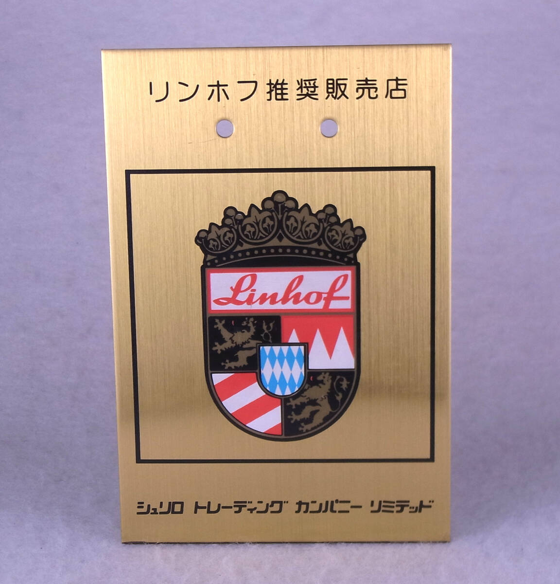 リンホフ Linhof 推奨販売店プレート 非売品