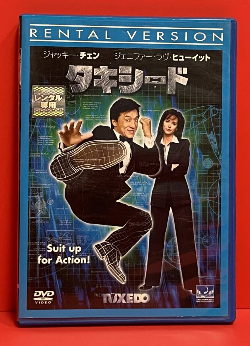 タキシード [レンタル] [DVD]（2270）ジェイソン・アイザックス, ジェニファー・ラヴ・ヒューイット, ジャッキー・チェン, デビ・メイザー