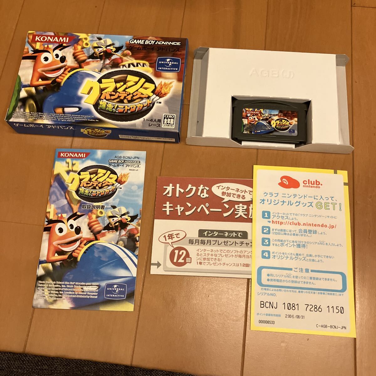 ゲームボーイアドバンス ソフト　クラッシュ・バンディクー 爆走ニトロカート