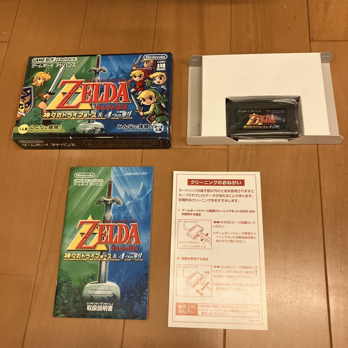 ゲームボーイアドバンス ゼルダの伝説 神々のトライフォース＆4つの剣