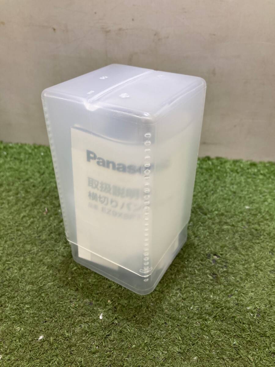 【未使用品】【0921】Panasonic (パナソニック) 横切りパンチャー EXENA EZ9XSP1　IT4H5RTUSNU6