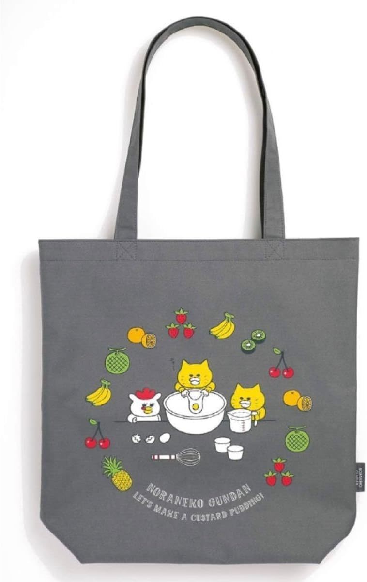 kodomoe コドモエ　付録　ノラネコぐんだん　プリンかんたんだね トート　トートバッグ　のらねこぐんだん　ネコ