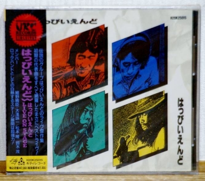 希少！未開封♪はっぴいえんど/Live On Stage★初CD化 H20K25015★初期Kitty盤 初期ジャケット★細野晴臣 大滝詠一 松本隆 鈴木茂★URC