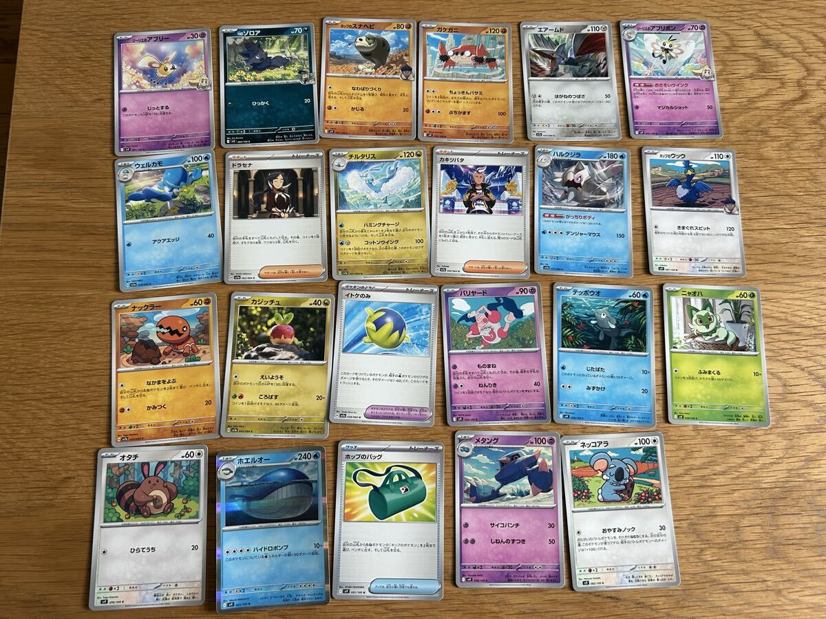 ポケモンカードセット