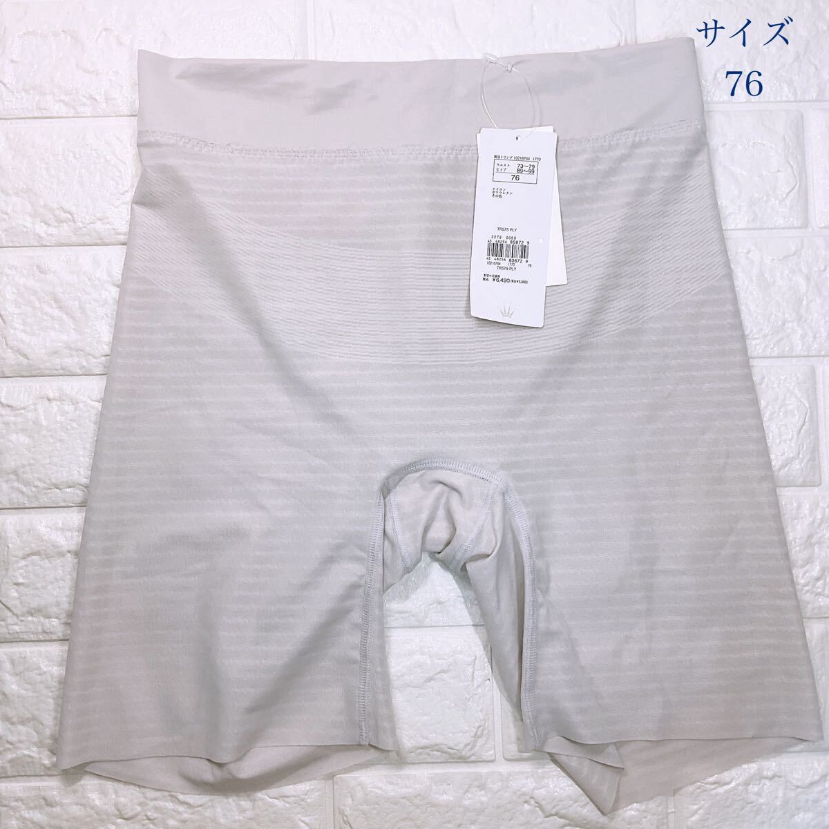 新品　トリンプ　お腹サポートシェイパー　ロングガードル　グレー　サイズ76