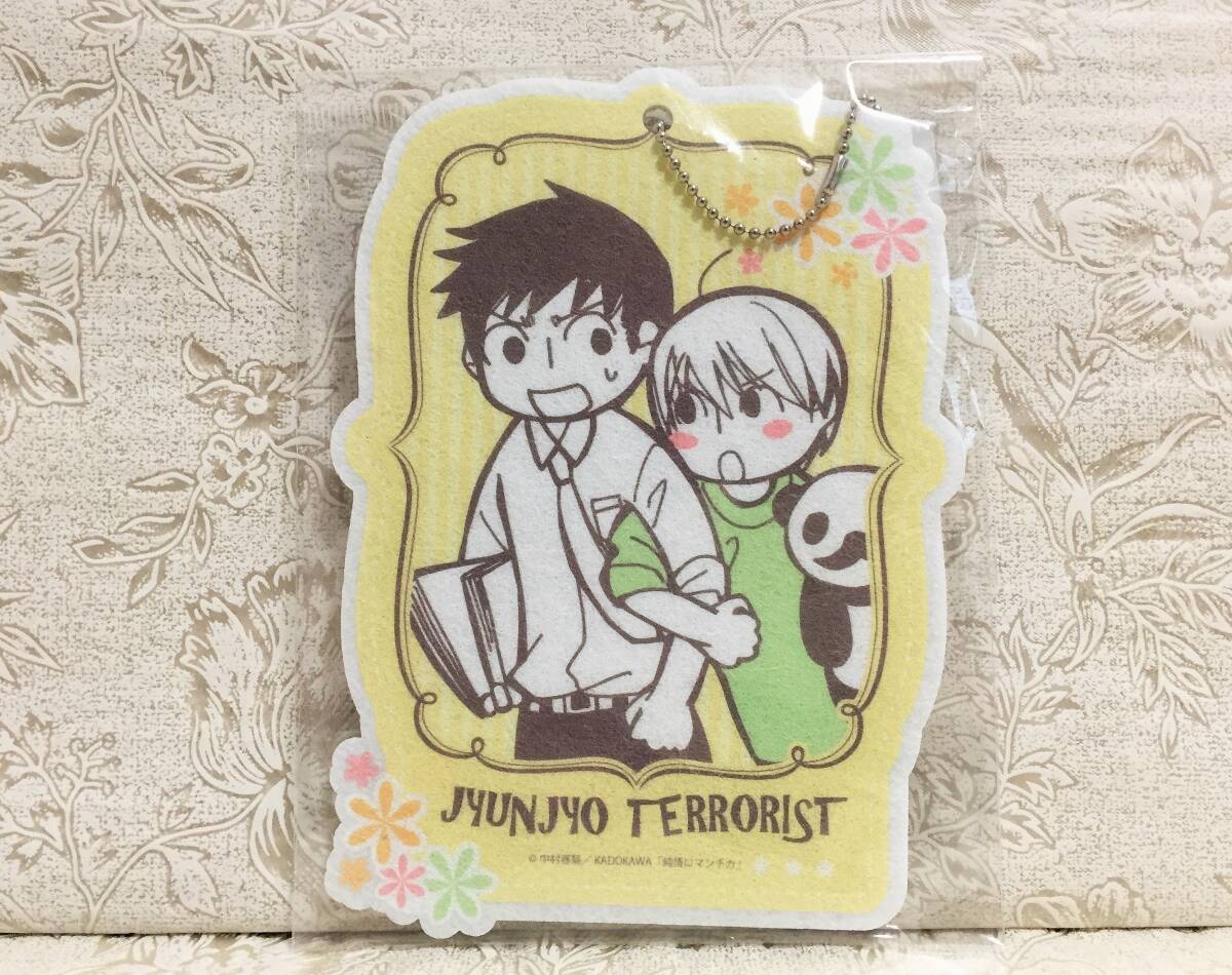 純情ロマンチカ フェルトキーホルダー 宮城庸＆高槻忍