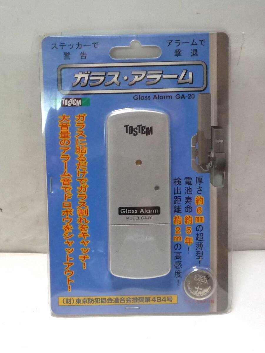 【現状品】【防犯】トステム　ガラス・アラーム　GA-20