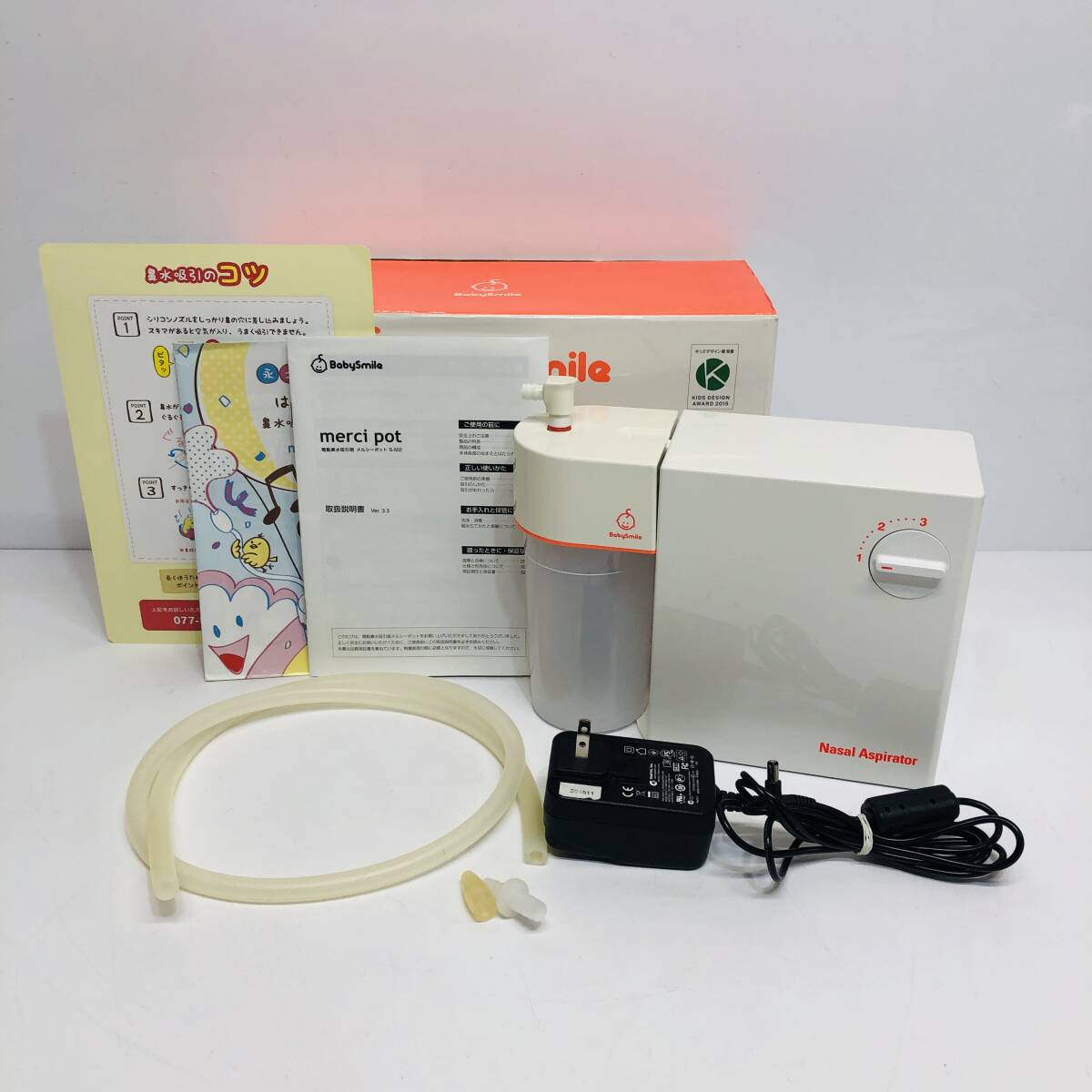 ●動作品 ベビースマイル S-502 電動鼻水吸引器 Baby Smile メルシーポット merci pot ベビー用品 M2246