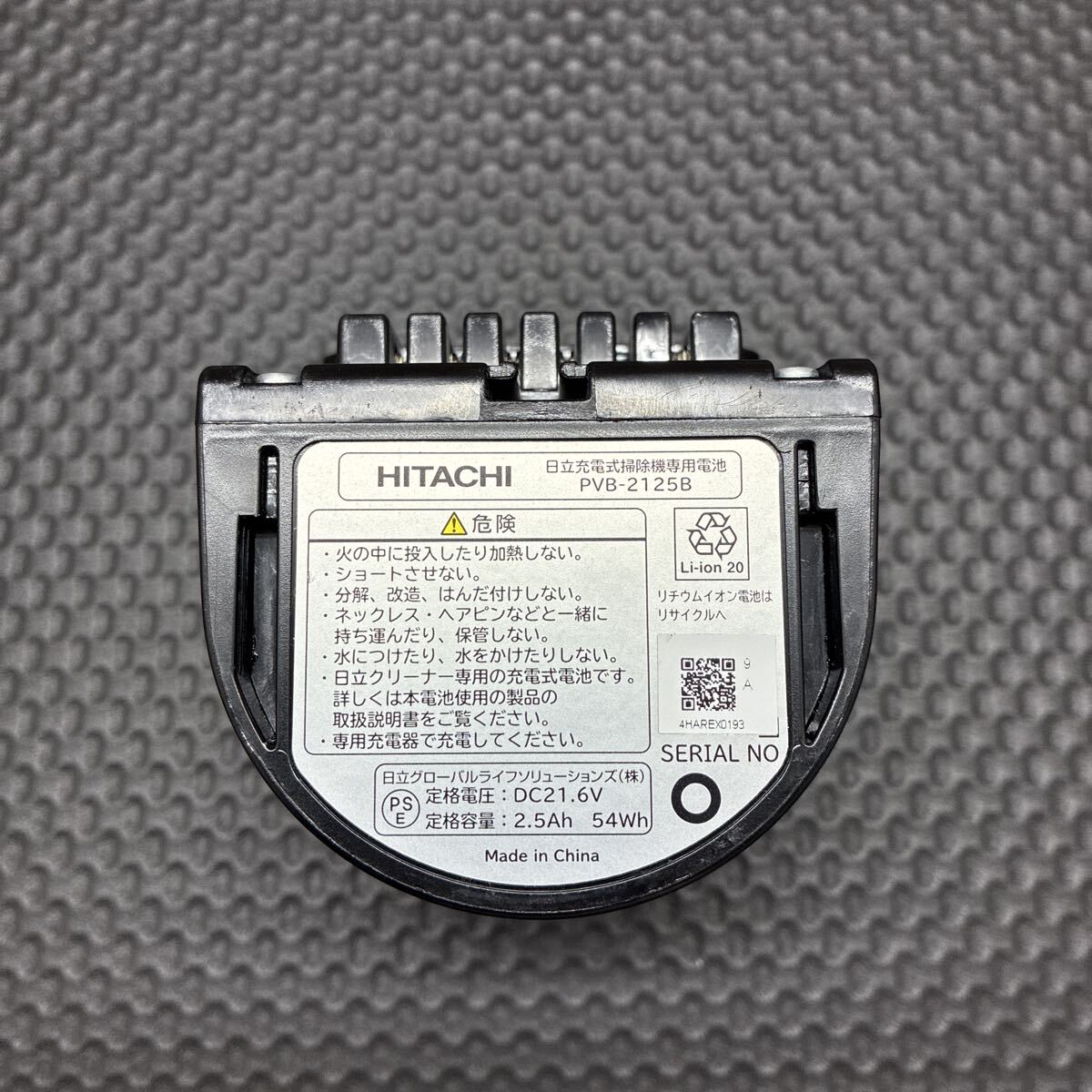 HITACHI 日立 PVB-2125B 掃除機　純正バッテリー