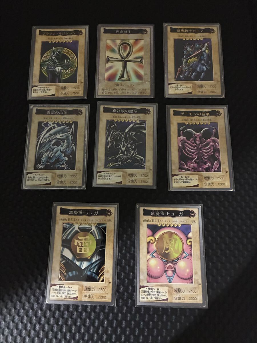 ★現状品★遊戯王カード　ダスレアカード　 遊戯王　8枚セット