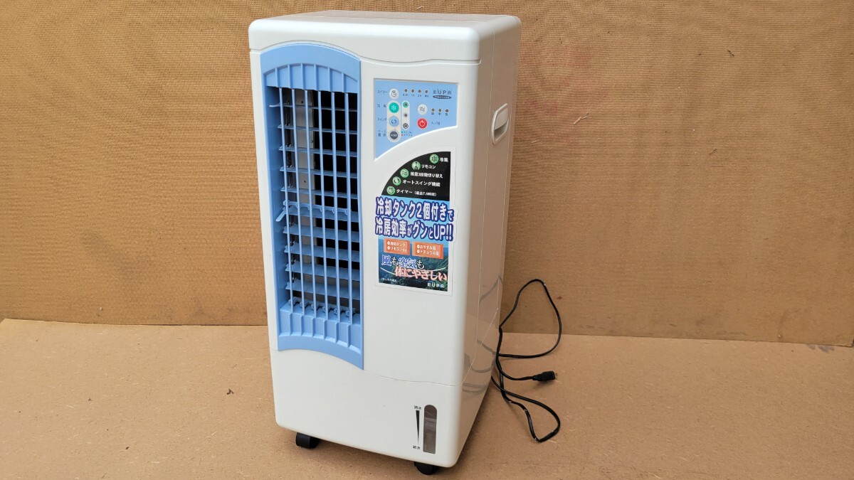 ユーパ 冷風扇 TSI-AC04R 空調機器 電化製品 家電製品 冷風機 扇風機 生活家電 中古品