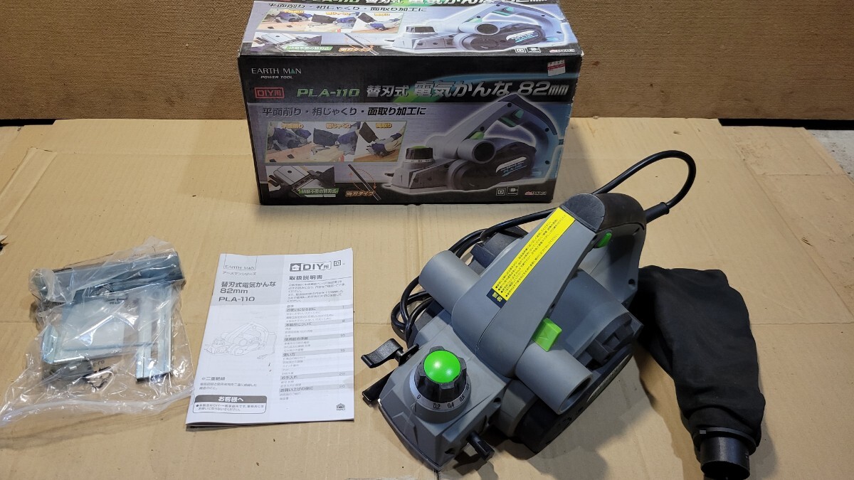 高儀 EARTHMAN DIY 82mm PLA-110 替刃式 電気かんな 電動カンナ 電動かんな 実働 中古品