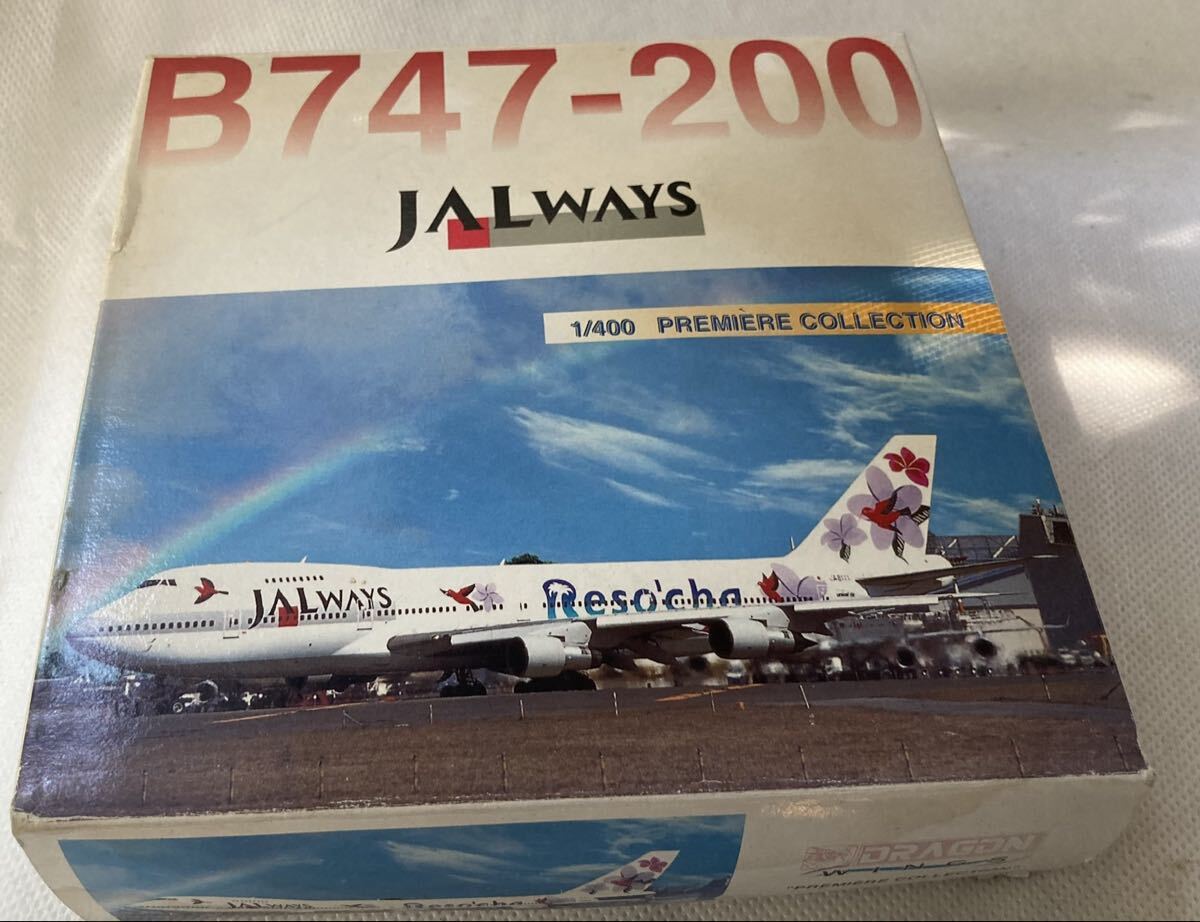 ★★　 ドラゴン　DRAGON　1/400　【 JALwayｓ 】 リゾッチャ　B747-200　JA8111　★★