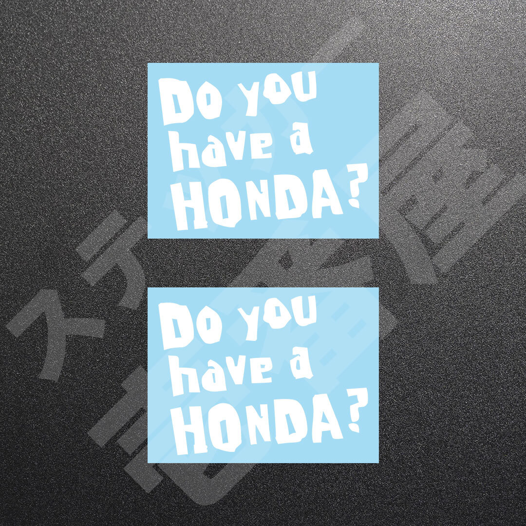 超高品質☆Do you have a HONDA？ 3行 カッティングステッカー ホワイト 2枚 縦76mm×横100mm　| 切文字 | 新品 | 送料無料