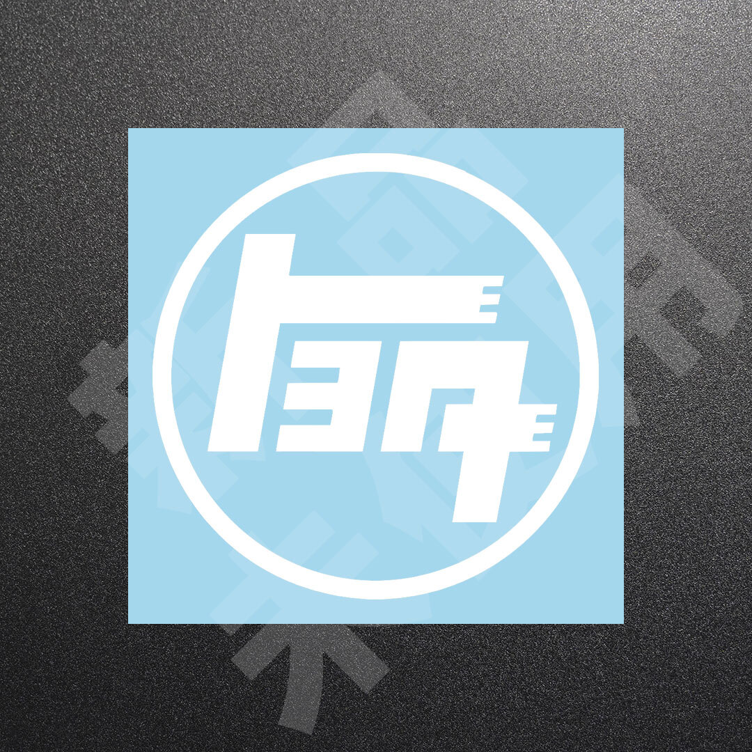 超高品質☆トヨタ・旧ロゴ風　カッティングステッカー　ホワイト　1枚　縦100mm×横100mm | 切り文字 | 切文字 | 新品 | 未使用 | 送料無料