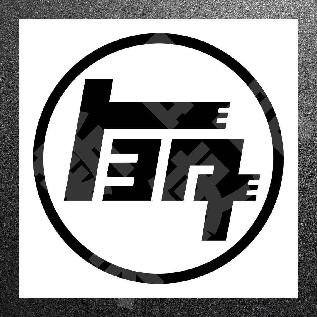 超高品質☆トヨタ・旧ロゴ風　カッティングステッカー　ブラック　1枚　縦160mm×横160mm | 切り文字 | 切文字 | 新品 | 未使用 | 送料無料