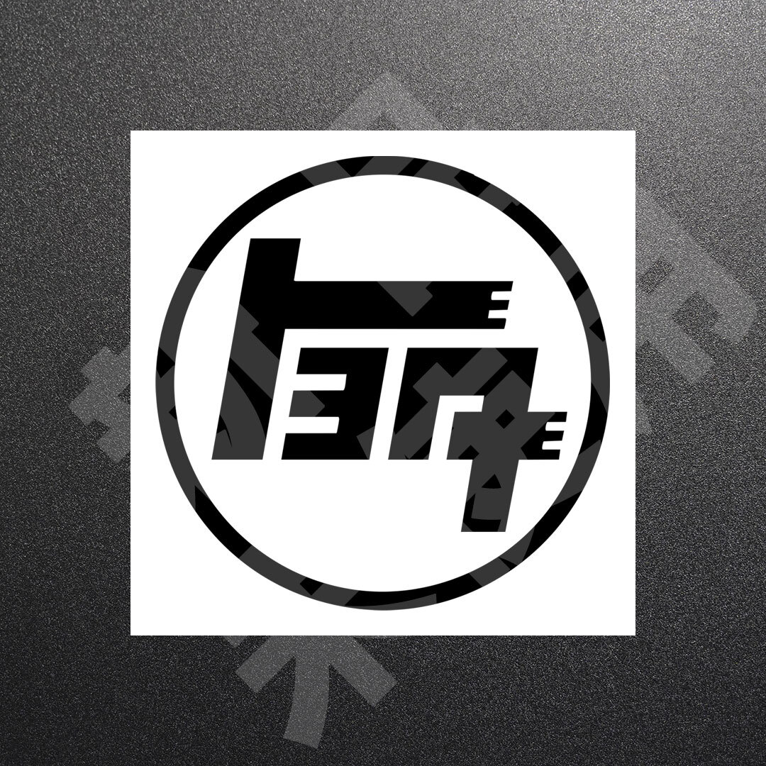 超高品質☆トヨタ・旧ロゴ風　カッティングステッカー　ブラック　1枚　縦100mm×横100mm | 切り文字 | 切文字 | 新品 | 未使用 | 送料無料