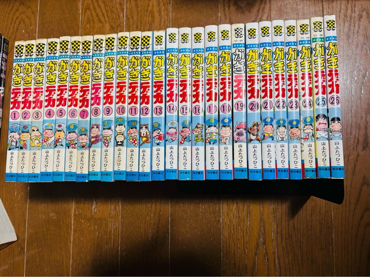 がきデカ　全26巻　少年チャンピオンコミックス　山上たつひこ 秋田書店　全巻セット