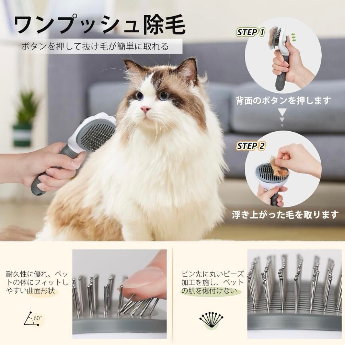 ペット用ブラシ 犬 猫 犬用 猫用 猫ブラシ ペット ブラシ コーム ワンプッシュ除毛 抜け毛取り 静電気防止 肌を傷つけない トリミング 