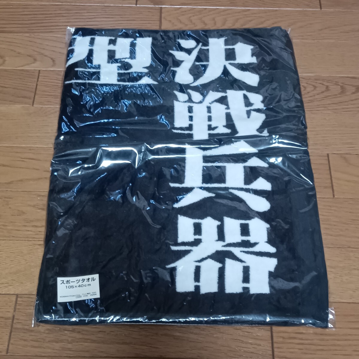 新品未開封品 新世紀エヴァンゲリオン スポーツタオル 10540cm 検 バスタオル