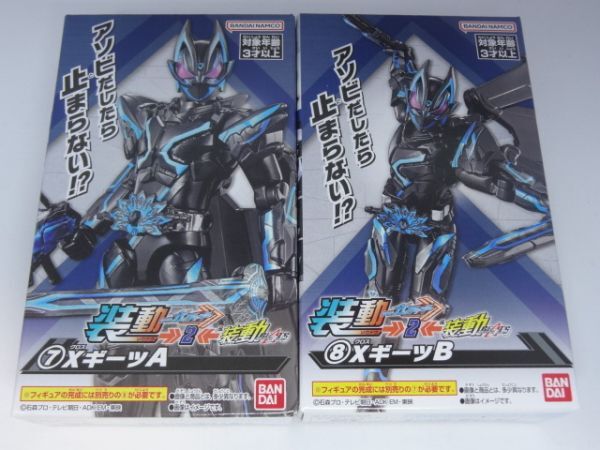 ★新品★装動 仮面ライダーガッチャード →2← 「⑦Xギーツ A」+「⑧Xギーツ B」 クロスギーツ SO-DO