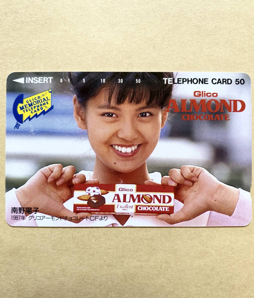 【未使用】 テレカ 50度 南野陽子 グリコ アーモンドチョコレート