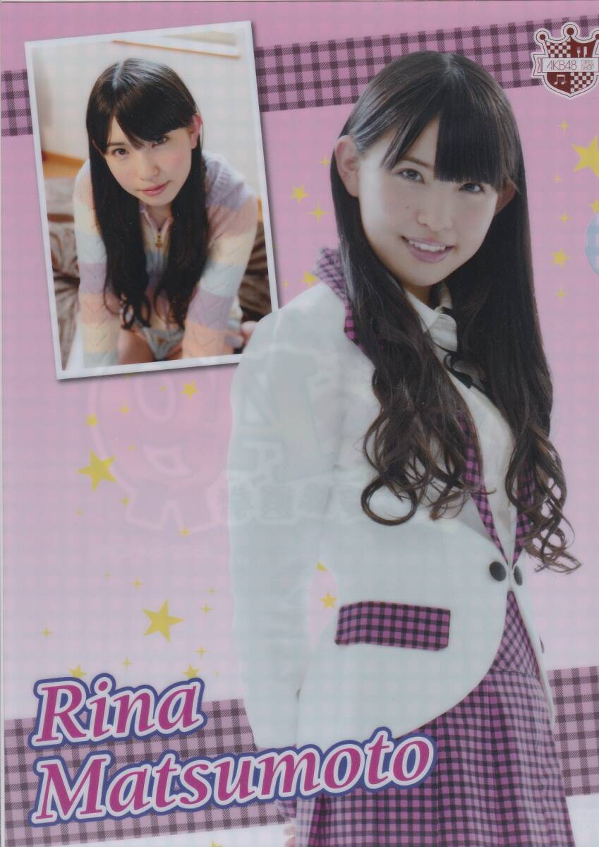 即決　AKB48　「A4クリアファイル(1／149)　松本里奈」