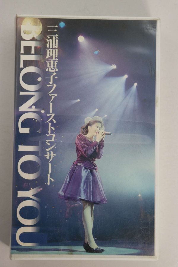 ■ビデオ■ＶＨＳ■ファースト・コンサート～ビロング・トゥ・ユー■三浦理恵子■中古■