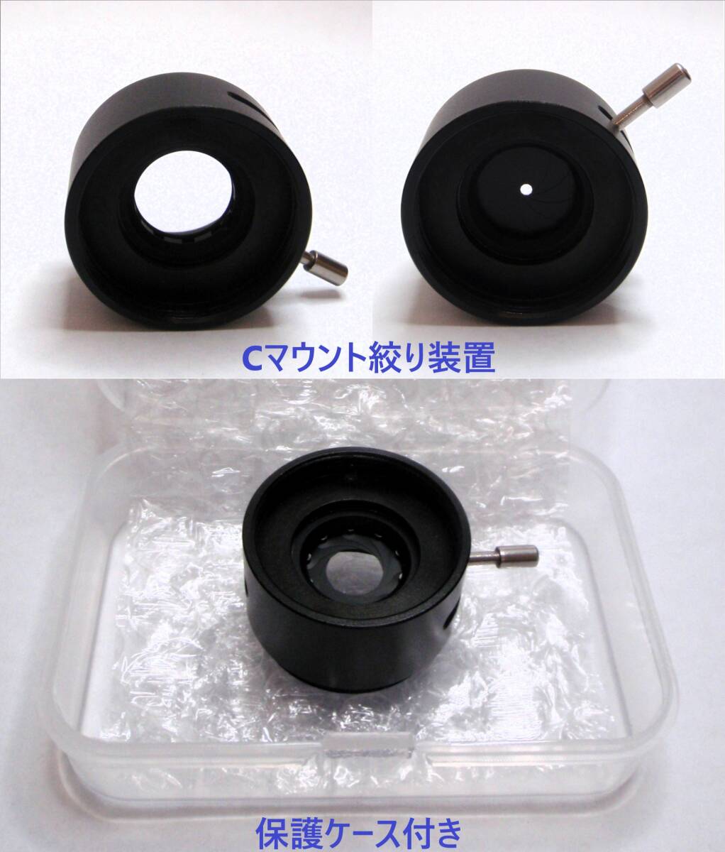 [JN310632Eq]●Cマウント絞り・中間筒、C雌→C雄、絞り口径1mm-12mm、各種カメラ・RMSカメラなどの追加絞り装置に、新品未使用【匿名配送】