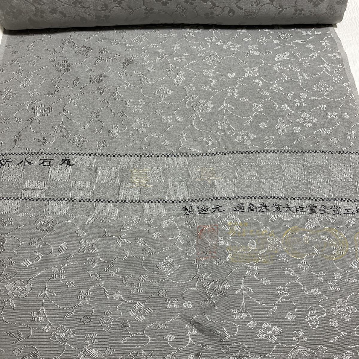 色無地反物 正絹