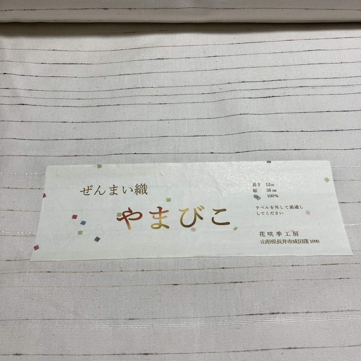 ぜんまい紬 反物 正絹 着尺 絹100