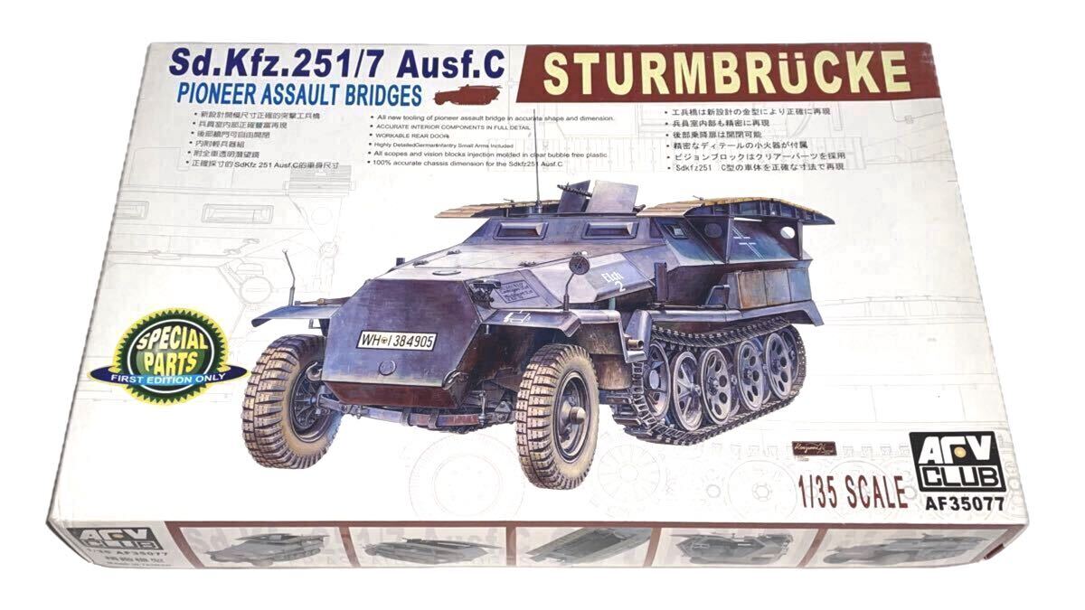AFVクラブ AF35007 1/35 Sd.Kfz.251/7 C型 工兵輸送型戦車橋 初回限定版 送料込 Sd.Kfz.251/7 Ausf.C