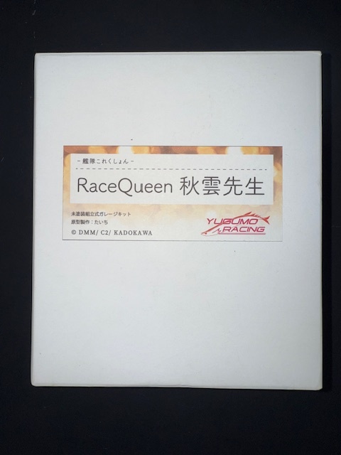 トレフェス 艦隊これくしょん 艦これ CYGNUS-7 レースクィーン 秋雲先生 ガレージキット レジンキット ワンフェス WF