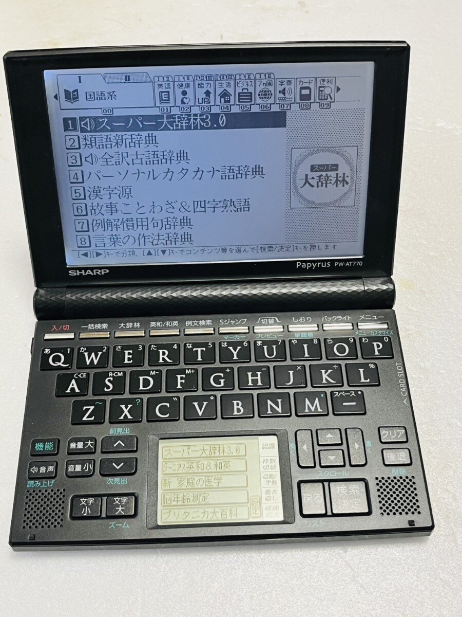 SHARP シャープ Papyrus PW-AT770 電子辞書 乾電池使用　稼動品