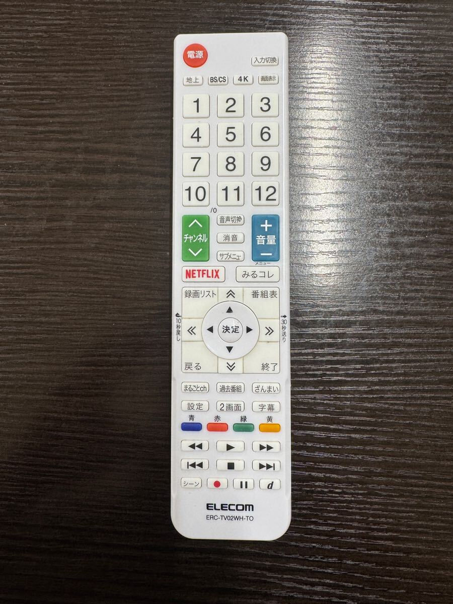 ★ 送料無料 即決 エレコム テレビリモコン TOSHIBA 東芝 レグザ用 ホワイト ERC-TV02WH-TO★