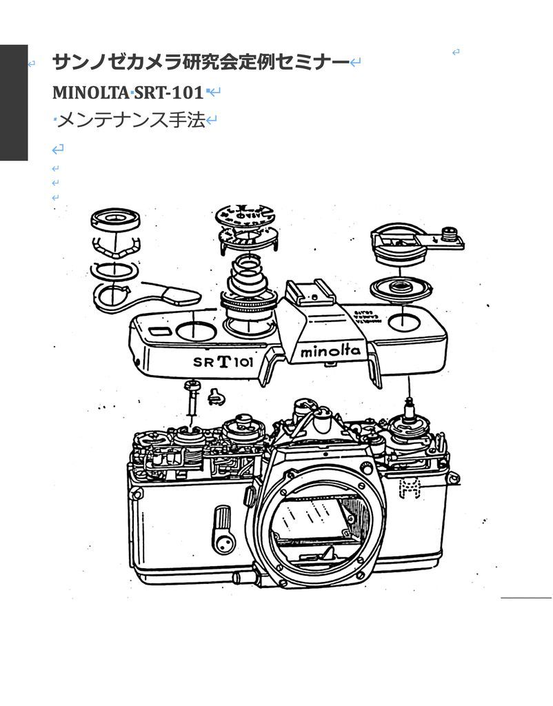 #1276001弊社オリジナル　カメラ修理解説本 ミノルタ minolta SRT101 全98ページ（ カメラ修理　修理　カメラリペア　カメラ　リペア　）