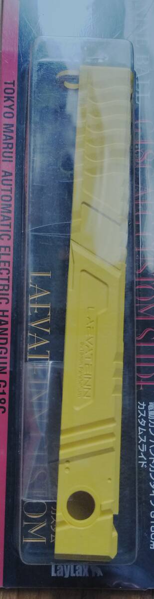 LayLax ライラクス nine BALL グロック 電動 G18C用 カスタムスライド レーヴァテインカスタム セラコートバージョン コルベットイエロー