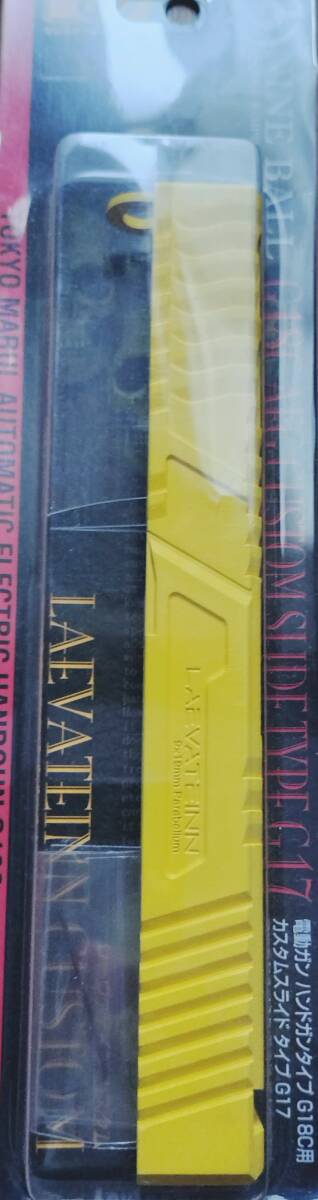 LayLax ライラクス nine BALL 東京マルイ グロック 電動G18C カスタムスライド G17タイプ コルベットイエロー