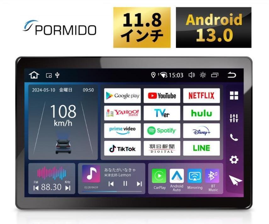 PORMIDO PRA106 ディスプレイオーディオ android13 11.8インチ 8+256GB 1din bluetooth carplay android auto
