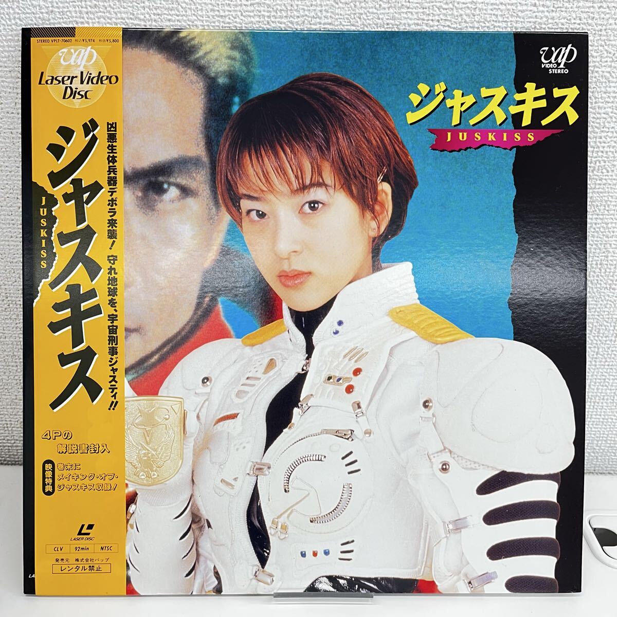 13 ジャスキス / LD ｜ JUSKISS / 穴井夕子 / 菊池健一郎 ｜ 映画 / 邦画 / SF / VPLT-70602