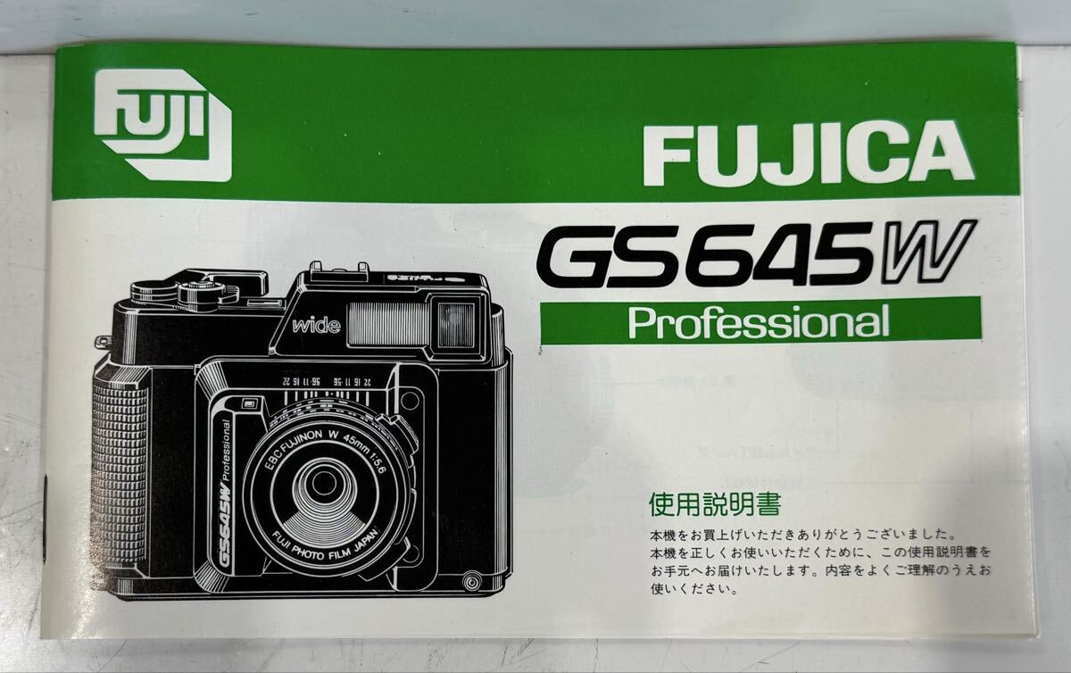 250917B☆ FUJIFILM FUJICA GS645W Professional 使用説明書 ♪配送方法＝おてがる配送ネコポス♪