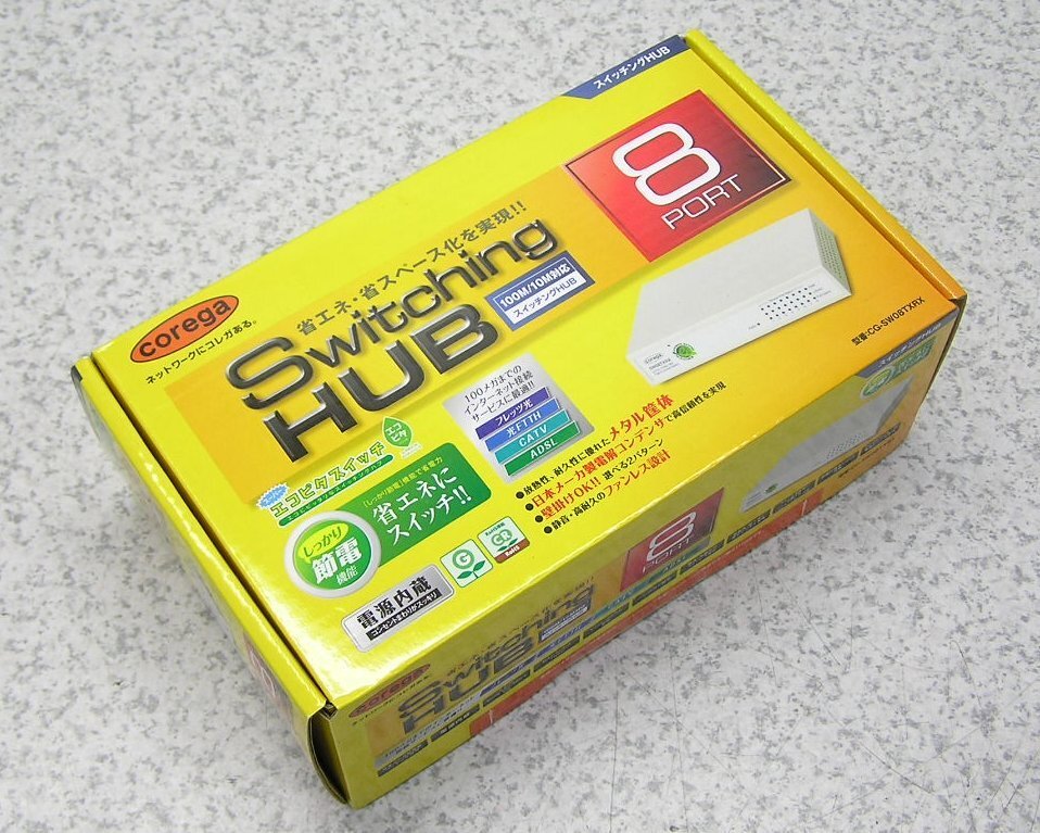 ■COREGA/コレガ CG-SW08TXRX 100BASE-TX/10BASE-T対応 電源内蔵型 8ポートスイッチングハブ 【新品未開封品】