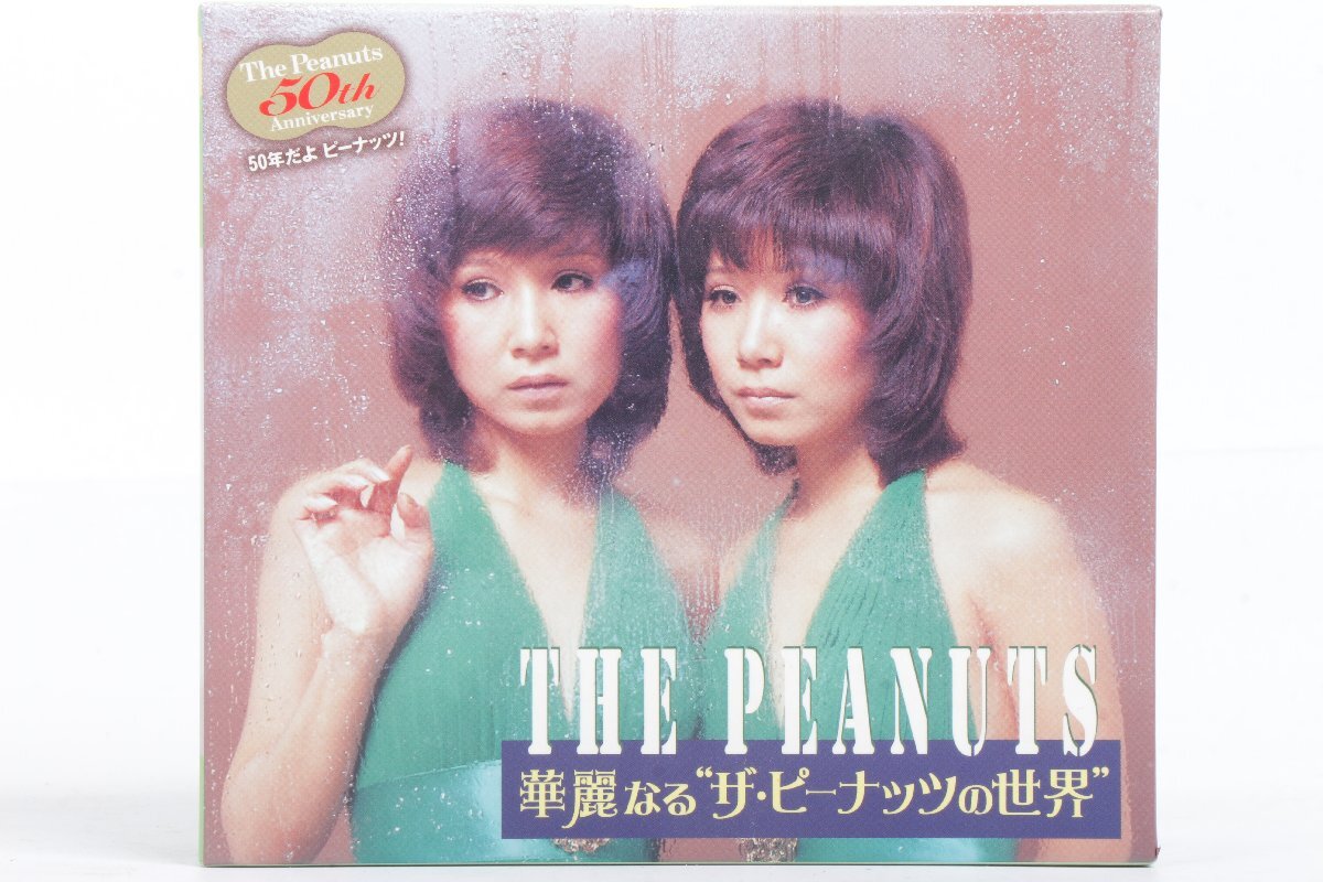 華麗なる“ザ・ピーナッツの世界” 50年だよピーナッツ！ シングル・コレクション CD BOX ＊ #4899