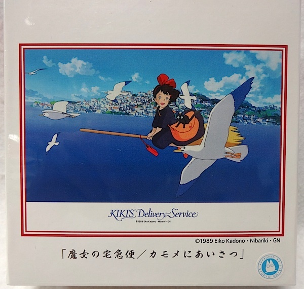 スタジオジブリ・魔女の宅急便・ジグソーバズル 108ピース「カモメにあいさつ」新品
