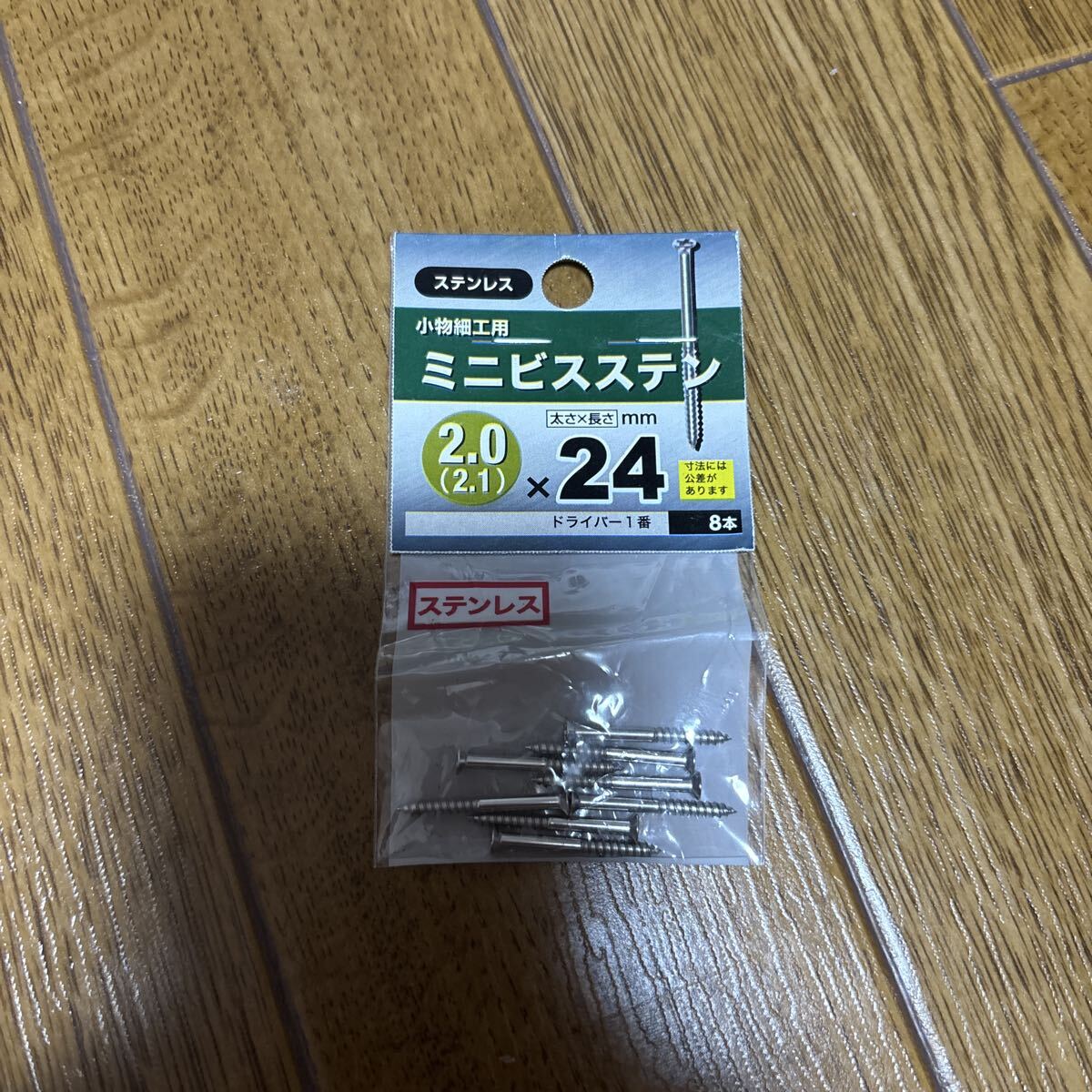 ミニビス ステン 2 (2.1) ×24mm 8入 ×5セット